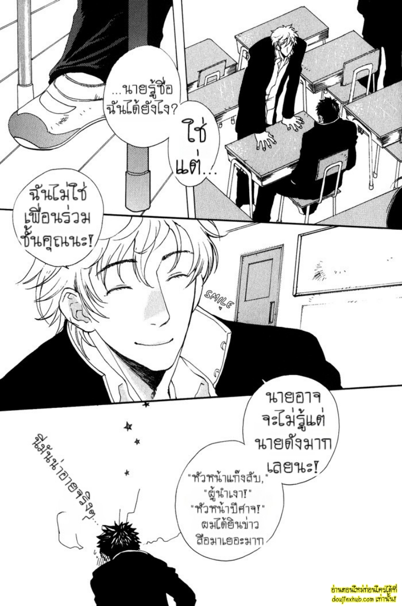 เรื่องราวทั้ง 7 ของเหล่าหนุ่มๆ 07-5